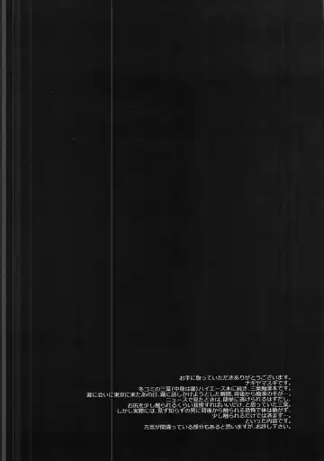 [Nagiyama] Mitsuha Chikan Densha Fhentai - Page 3