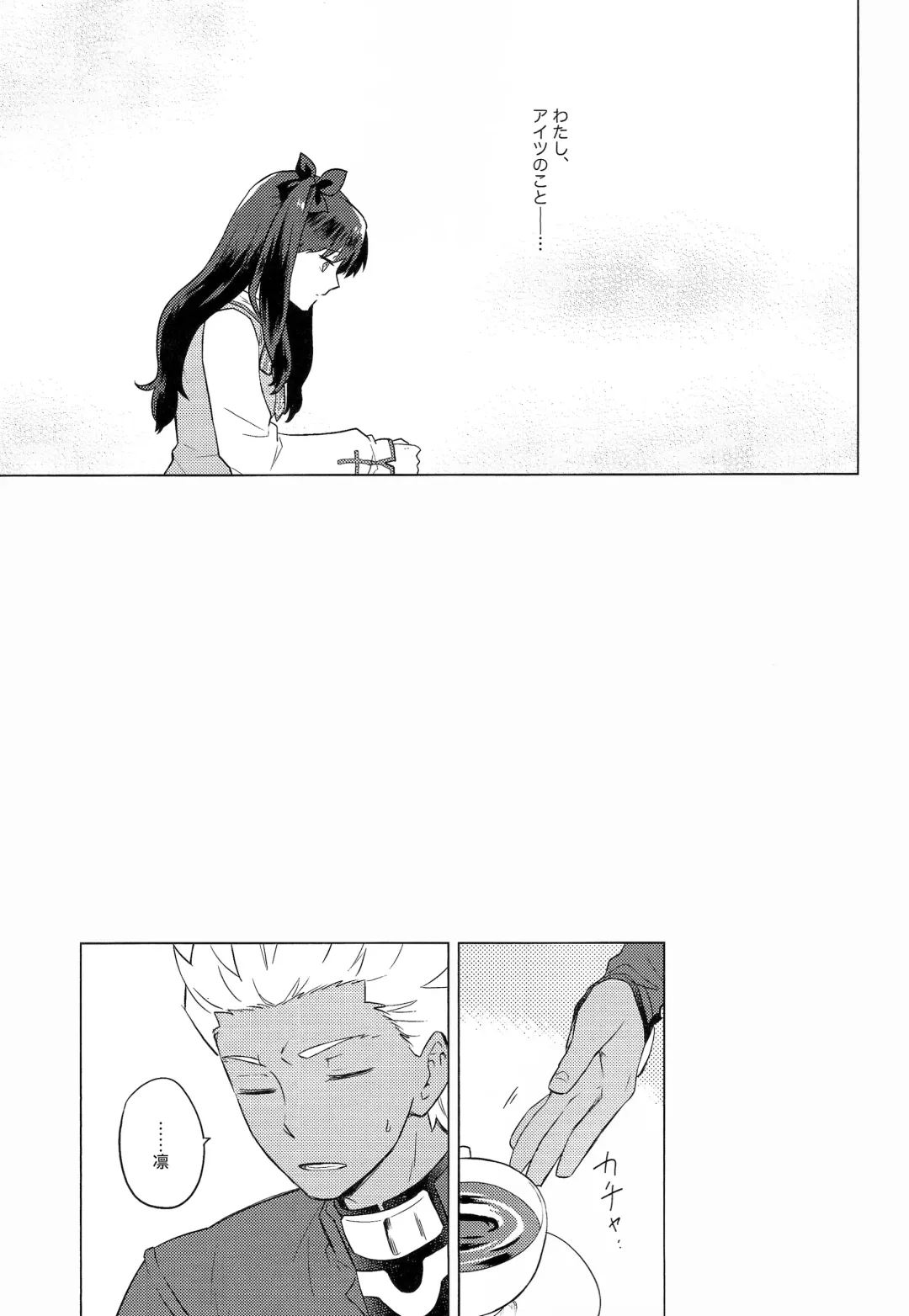 [Niu] Nikaime no Kimochi. Fhentai - Page 15