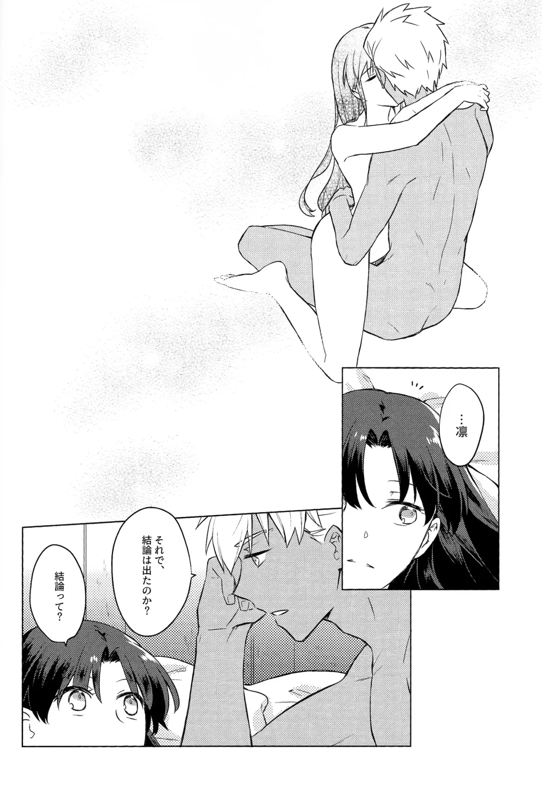 [Niu] Nikaime no Kimochi. Fhentai - Page 32