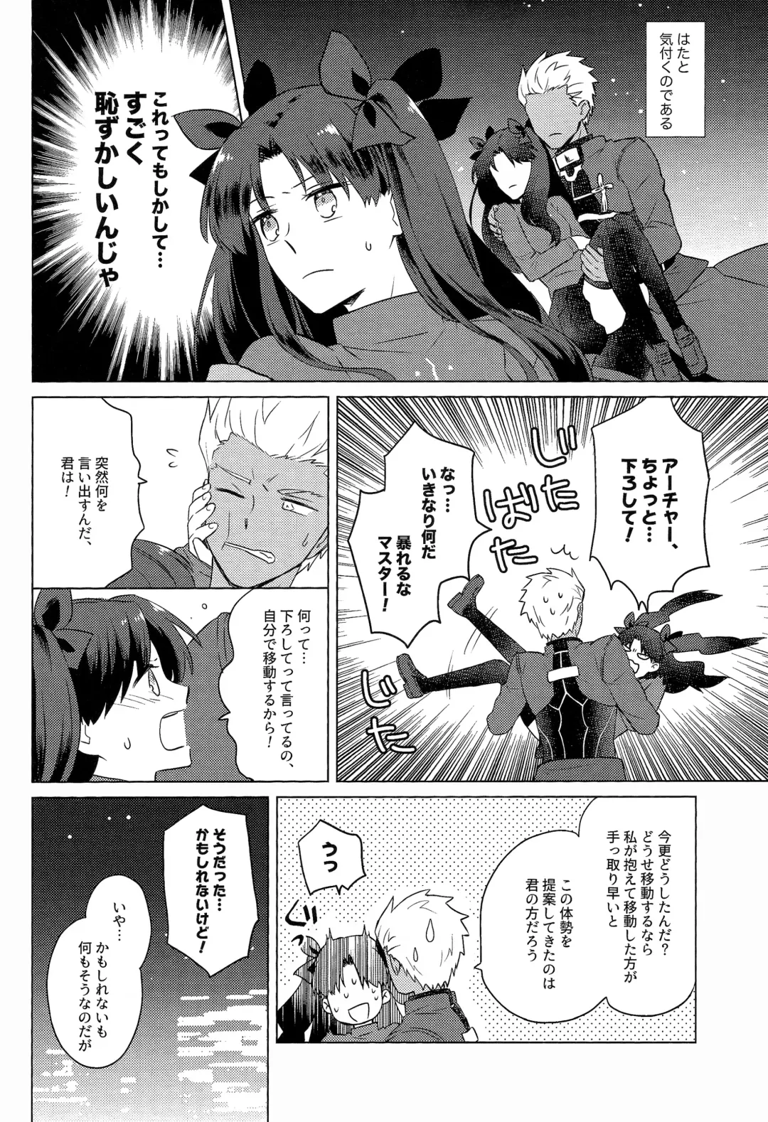 [Niu] Nikaime no Kimochi. Fhentai - Page 8