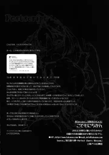 [Ikuta Takanon] Kodomo ni Chikan Fhentai - Page 15