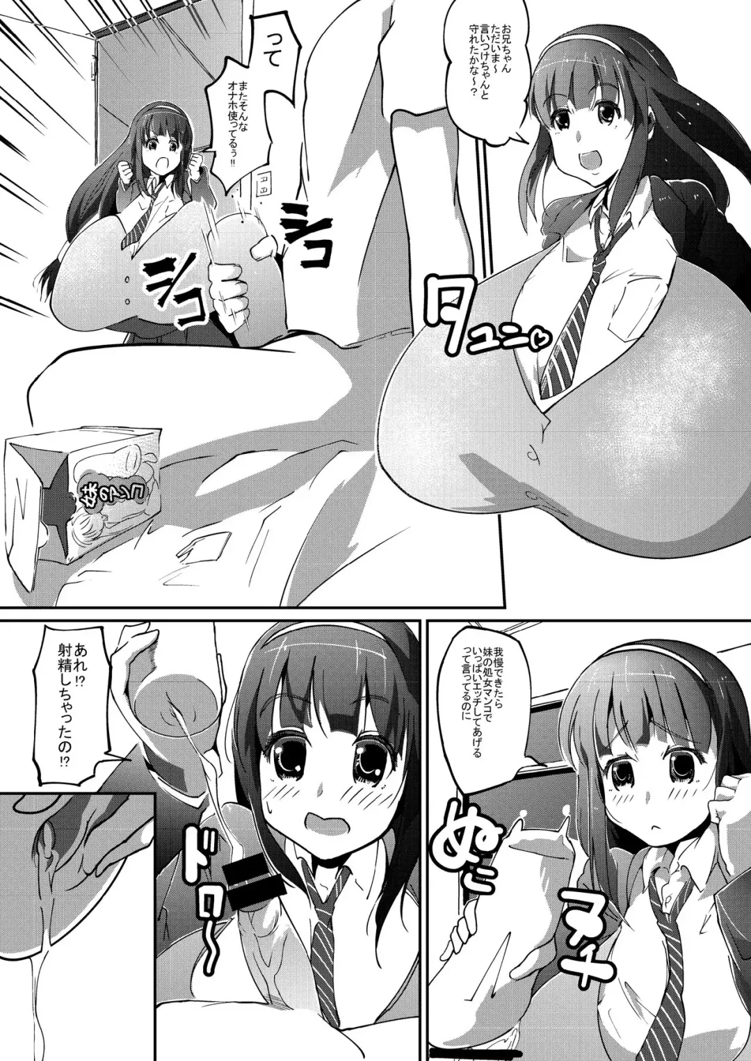 Hatsuiku Shoujo 2 Fhentai - Page 2