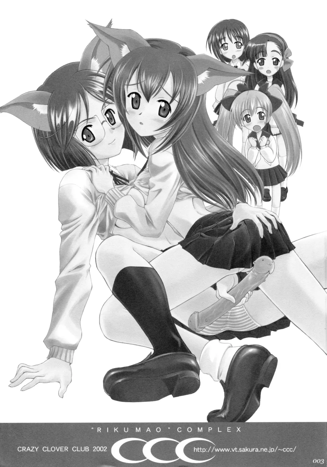 [Shirotsumekusa] Riku-Mao Complex Fhentai - Page 2