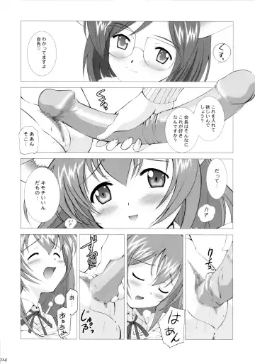 [Shirotsumekusa] Riku-Mao Complex Fhentai - Page 13