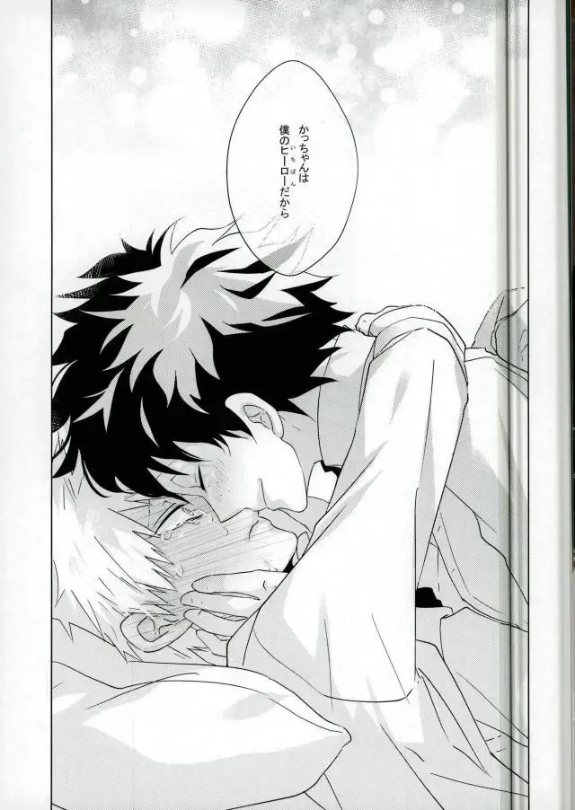 [Haruchika] Miten Janee yo! Fhentai - Page 14