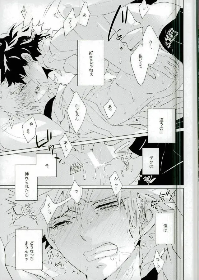 [Haruchika] Miten Janee yo! Fhentai - Page 8