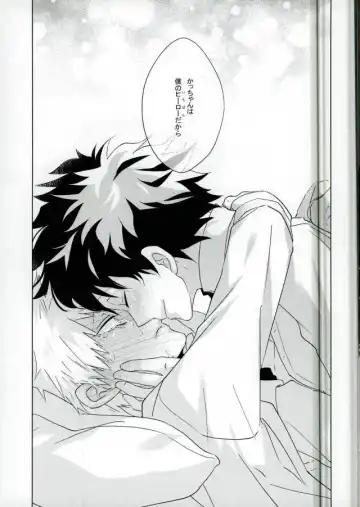 [Haruchika] Miten Janee yo! Fhentai - Page 14