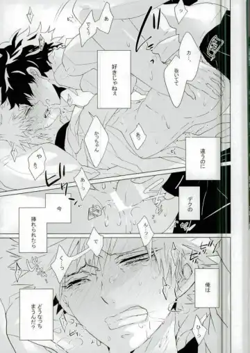 [Haruchika] Miten Janee yo! Fhentai - Page 8