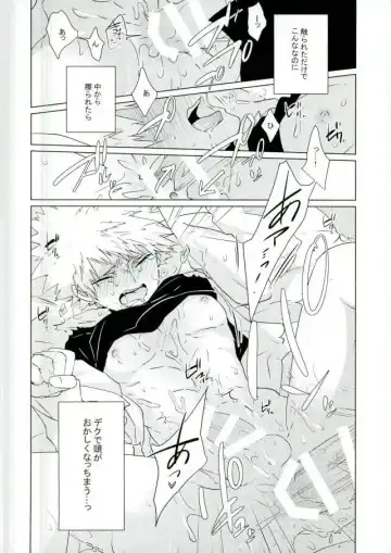 [Haruchika] Miten Janee yo! Fhentai - Page 9