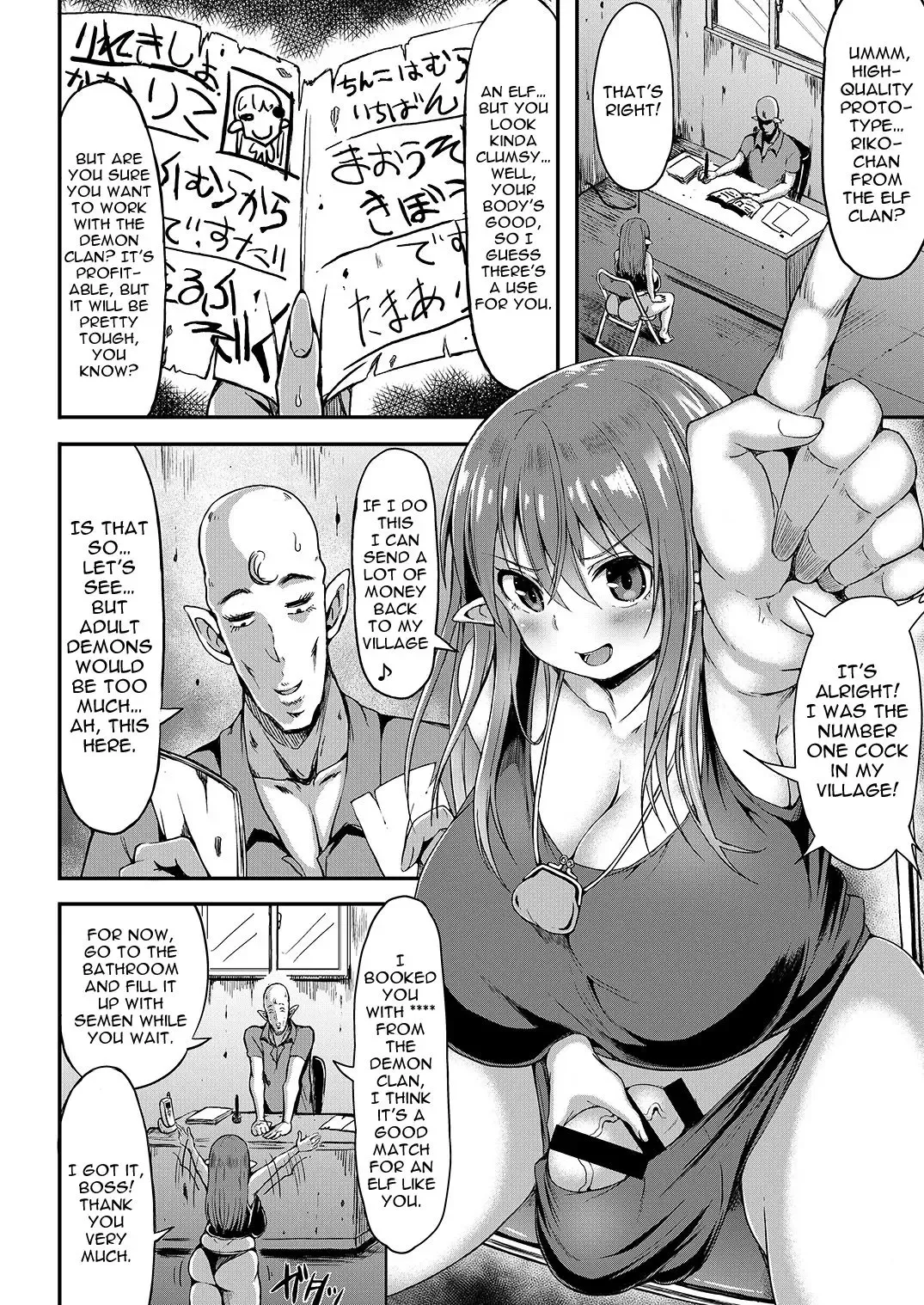 [Teterun] Maouzoku no Oko to Fhentai - Page 4