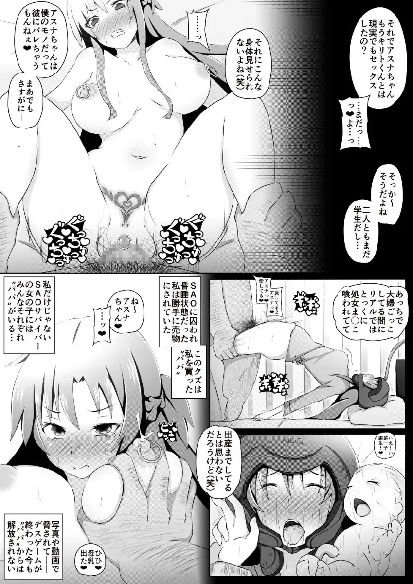 [Roche] Saimin Switch NTR Asuna-chan Fhentai - Page 2