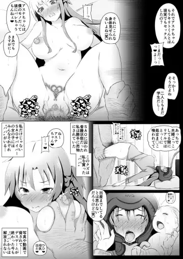 [Roche] Saimin Switch NTR Asuna-chan Fhentai - Page 2