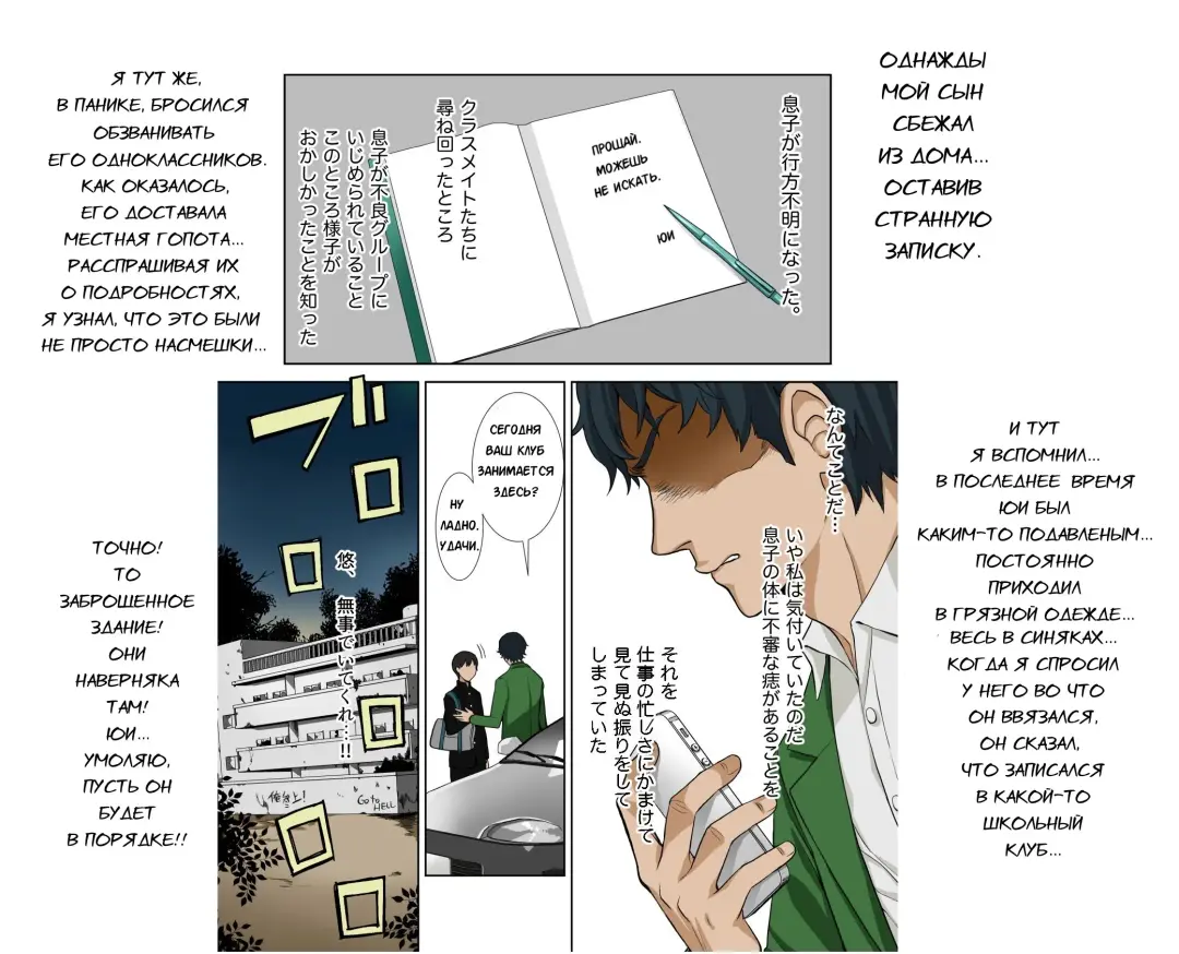 Fushi Katei x Josou Seidorei ~Musuko o Mesu ni Shita Aitsu o Mesu ni Suru to Chikau Chichi no Hibi~ Fhentai - Page 2