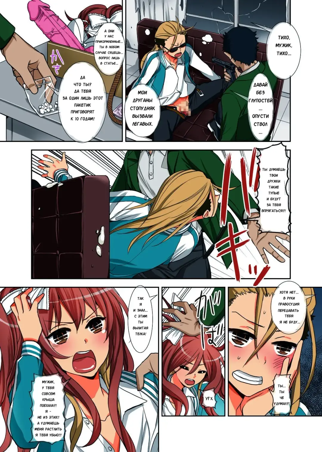 Fushi Katei x Josou Seidorei ~Musuko o Mesu ni Shita Aitsu o Mesu ni Suru to Chikau Chichi no Hibi~ Fhentai - Page 6