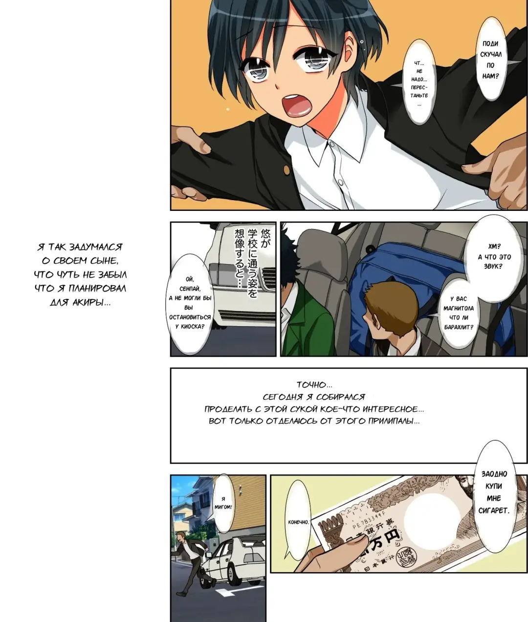 Fushi Katei x Josou Seidorei ~Musuko o Mesu ni Shita Aitsu o Mesu ni Suru to Chikau Chichi no Hibi~ Fhentai - Page 37