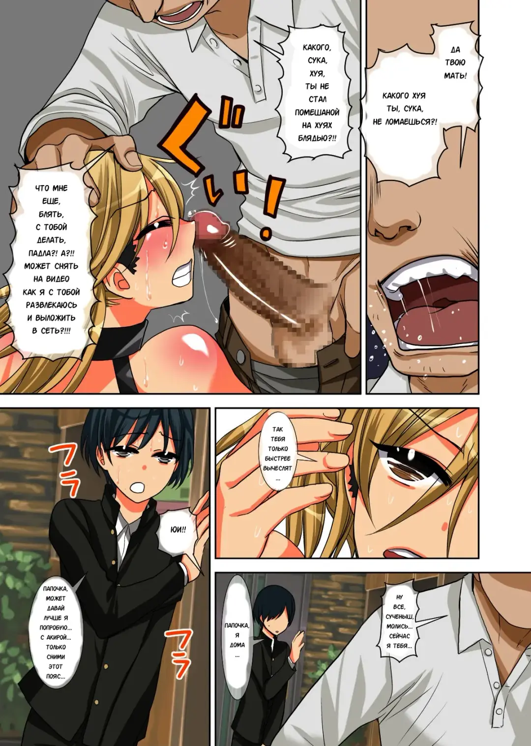 Fushi Katei x Josou Seidorei ~Musuko o Mesu ni Shita Aitsu o Mesu ni Suru to Chikau Chichi no Hibi~ Fhentai - Page 48
