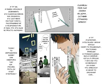 Fushi Katei x Josou Seidorei ~Musuko o Mesu ni Shita Aitsu o Mesu ni Suru to Chikau Chichi no Hibi~ Fhentai - Page 2