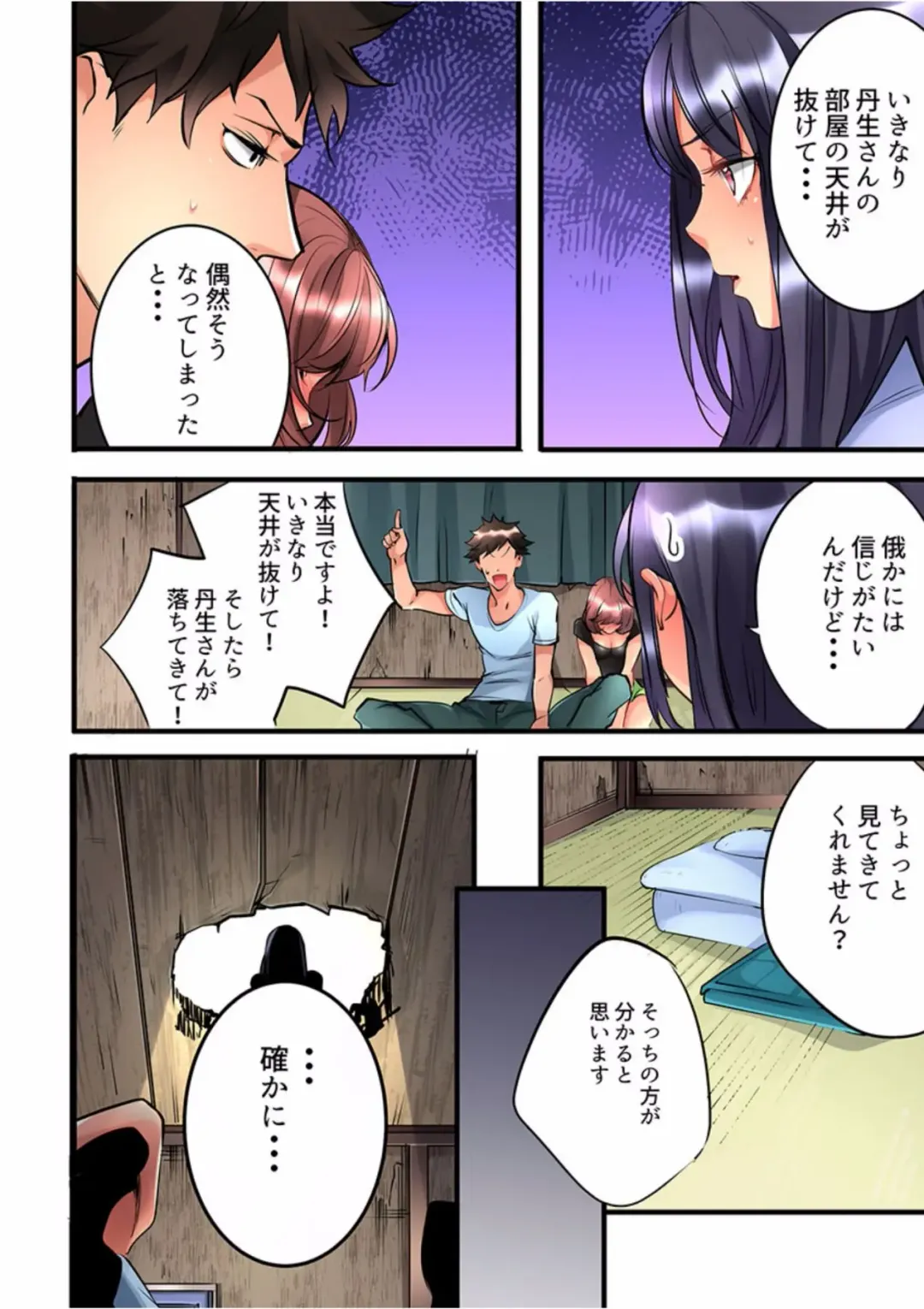 [Hatokonro] Onnanoko ga Ochita Saki wa, Ore no Musuko no Sakippo deshita Ch. 1 Fhentai - Page 20