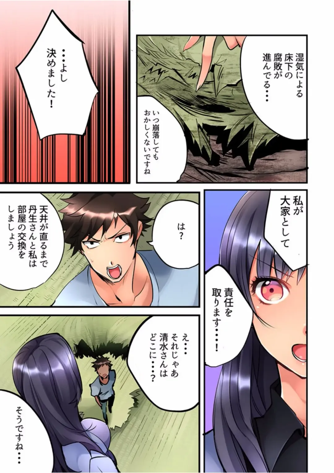 [Hatokonro] Onnanoko ga Ochita Saki wa, Ore no Musuko no Sakippo deshita Ch. 1 Fhentai - Page 21