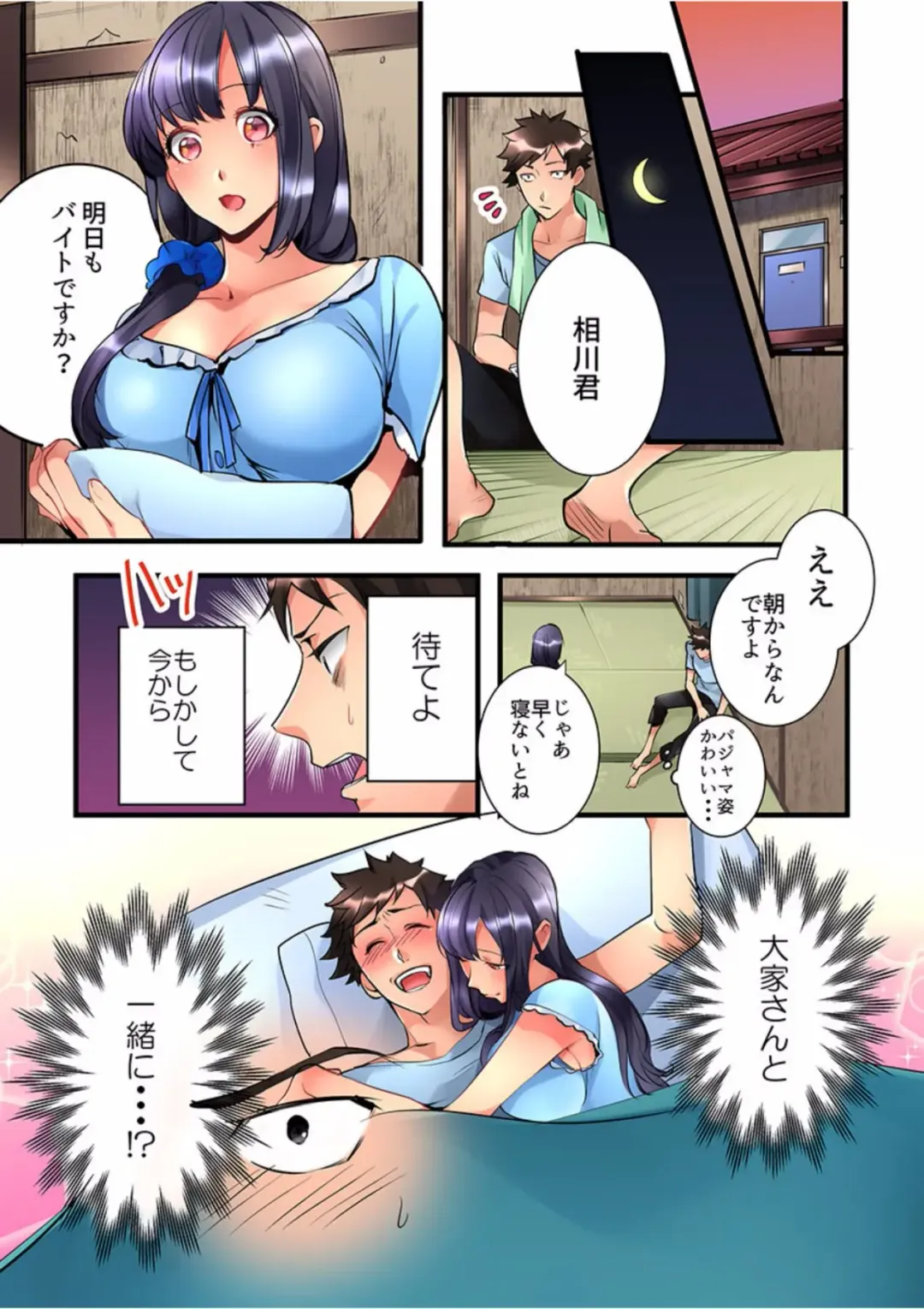 [Hatokonro] Onnanoko ga Ochita Saki wa, Ore no Musuko no Sakippo deshita Ch. 1 Fhentai - Page 23