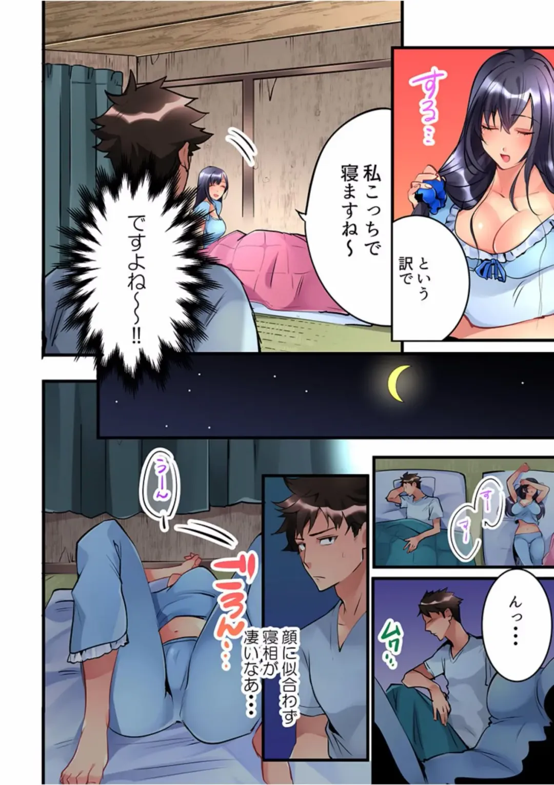 [Hatokonro] Onnanoko ga Ochita Saki wa, Ore no Musuko no Sakippo deshita Ch. 1 Fhentai - Page 24