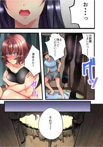 [Hatokonro] Onnanoko ga Ochita Saki wa, Ore no Musuko no Sakippo deshita Ch. 1 Fhentai - Page 19