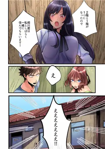 [Hatokonro] Onnanoko ga Ochita Saki wa, Ore no Musuko no Sakippo deshita Ch. 1 Fhentai - Page 22