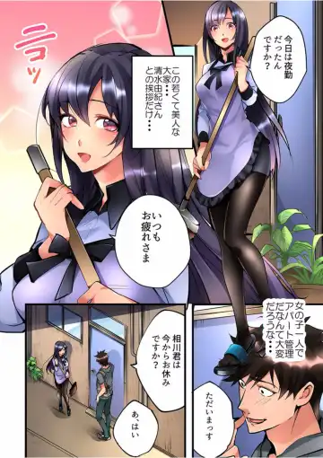 [Hatokonro] Onnanoko ga Ochita Saki wa, Ore no Musuko no Sakippo deshita Ch. 1 Fhentai - Page 4