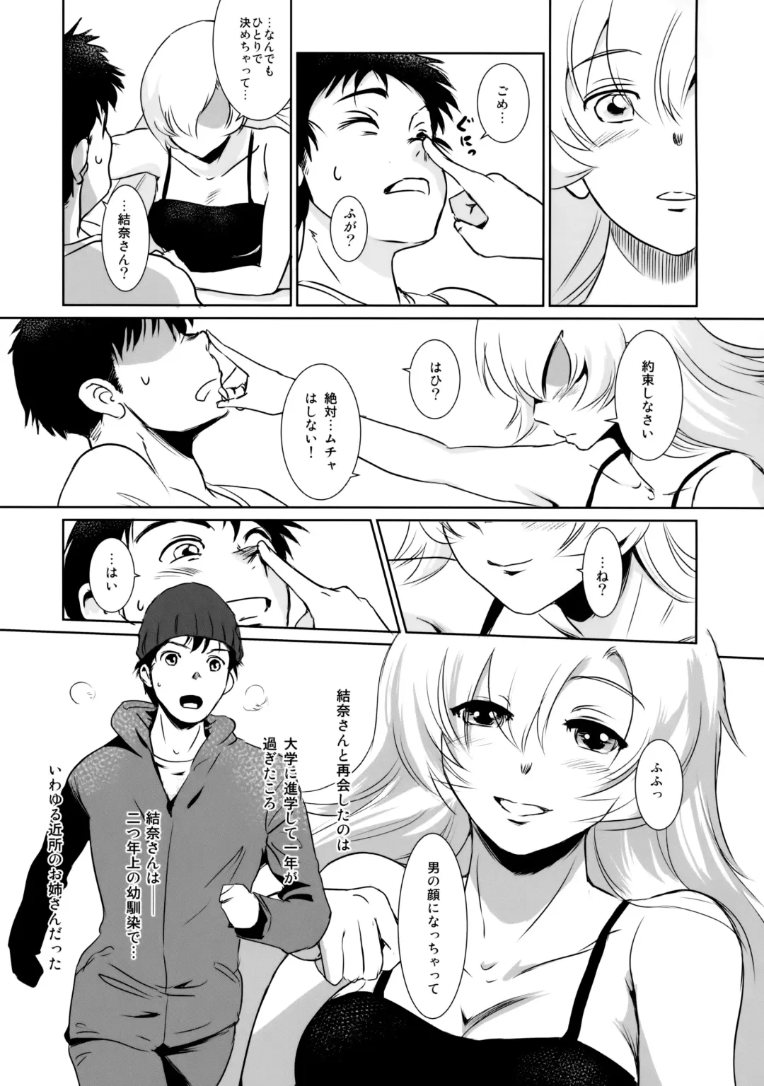 [Mashiraga Aki] Yuina vol. I Fhentai - Page 15