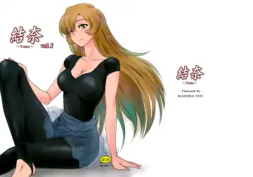 [Mashiraga Aki] Yuina vol. I Fhentai - Page 2