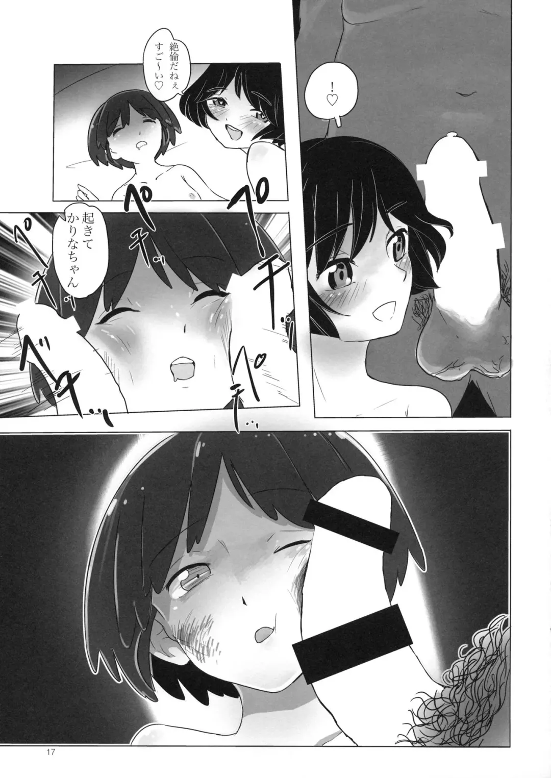 [Aomushi] Rabbit Hutch Fhentai - Page 16