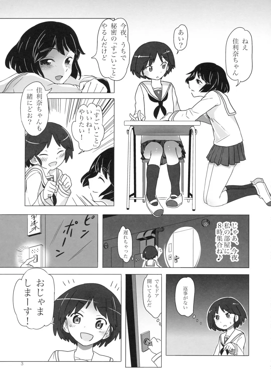 [Aomushi] Rabbit Hutch Fhentai - Page 2