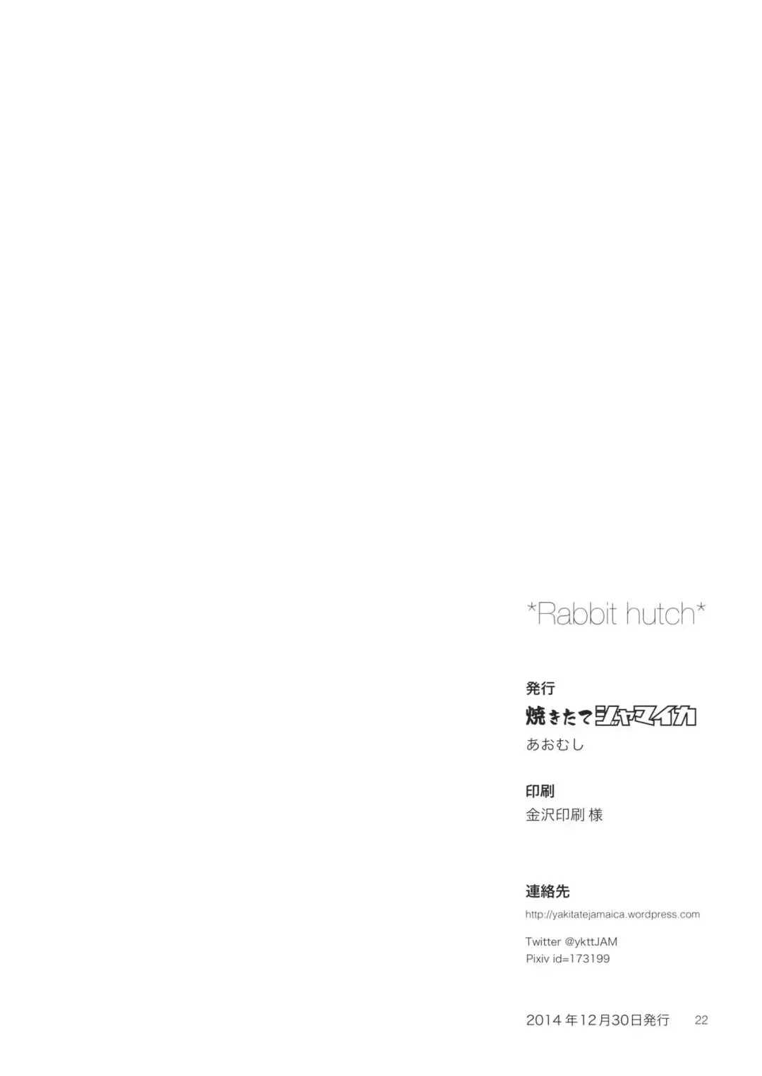 [Aomushi] Rabbit Hutch Fhentai - Page 21