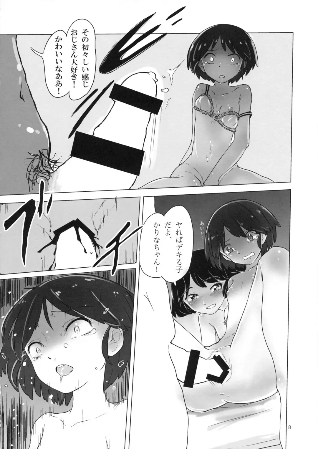 [Aomushi] Rabbit Hutch Fhentai - Page 7