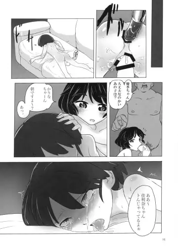 [Aomushi] Rabbit Hutch Fhentai - Page 15