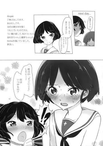 [Aomushi] Rabbit Hutch Fhentai - Page 18