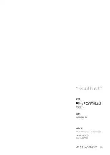 [Aomushi] Rabbit Hutch Fhentai - Page 21