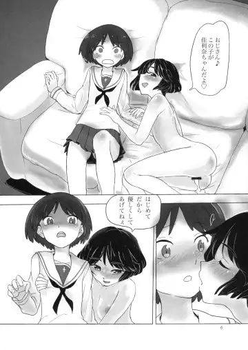 [Aomushi] Rabbit Hutch Fhentai - Page 5