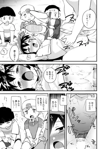 [Kamaboko Red] Natsu no Kisetsu no Otokui-sama Fhentai - Page 17