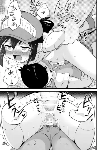 [Kamaboko Red] Natsu no Kisetsu no Otokui-sama Fhentai - Page 31