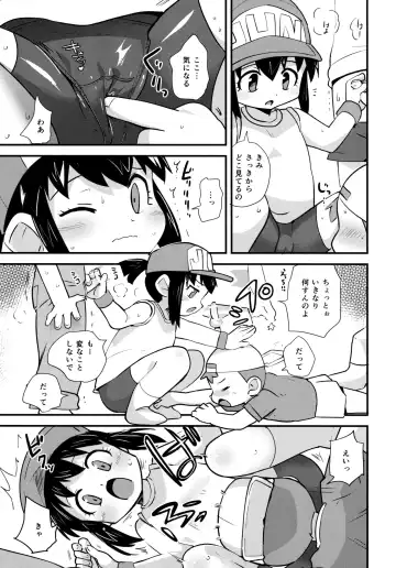 [Kamaboko Red] Natsu no Kisetsu no Otokui-sama Fhentai - Page 7