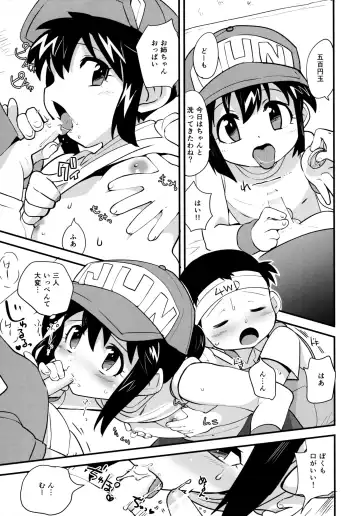 [Kamaboko Red] Natsu no Kisetsu no Otokui-sama Fhentai - Page 9