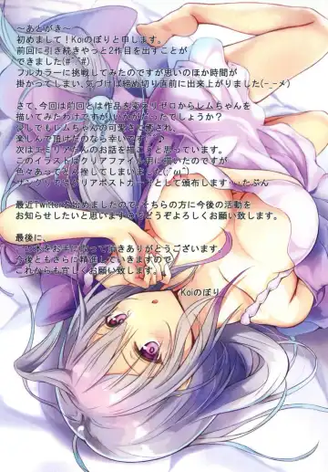 [Koi Nobori] Rem-chan no Shiawase na 1-nichi Fhentai - Page 12