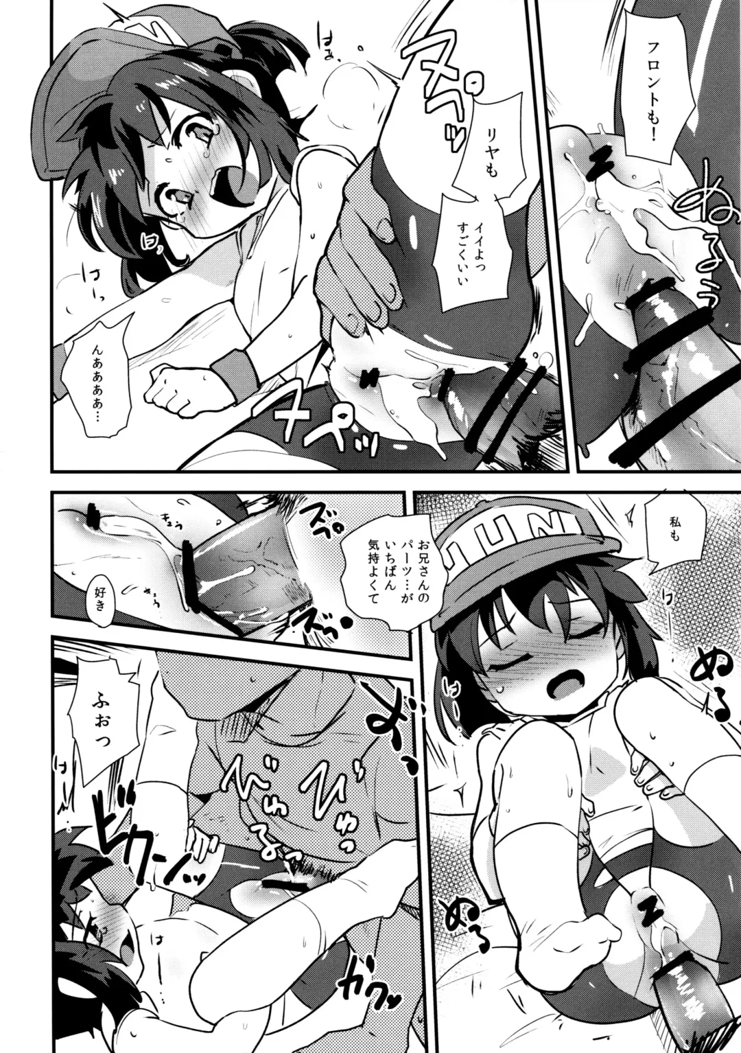 [Kamaboko Red] Minna ni Naisho no Setting! Fhentai - Page 18