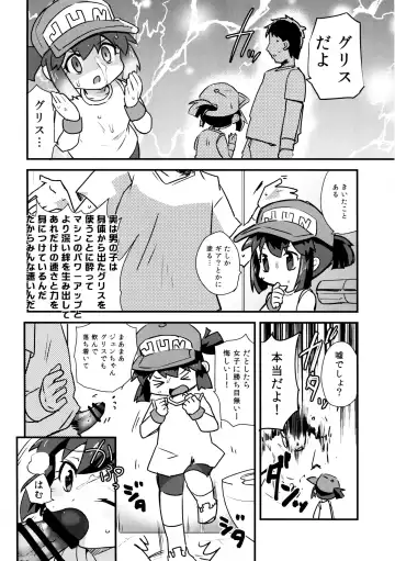 [Kamaboko Red] Minna ni Naisho no Setting! Fhentai - Page 8