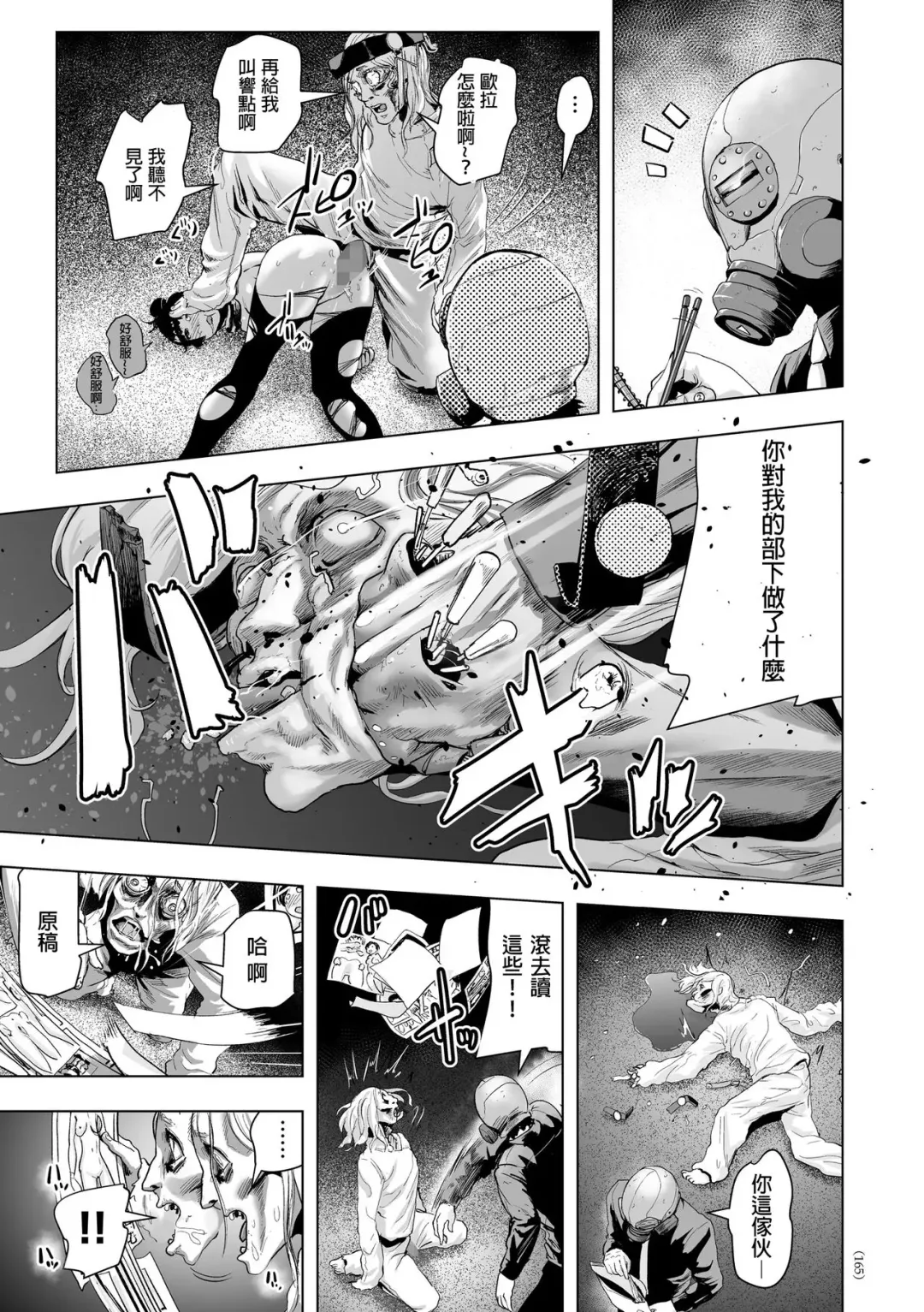 [Gesundheit] Mitchaku Eromangaka 24-ji Fhentai - Page 20