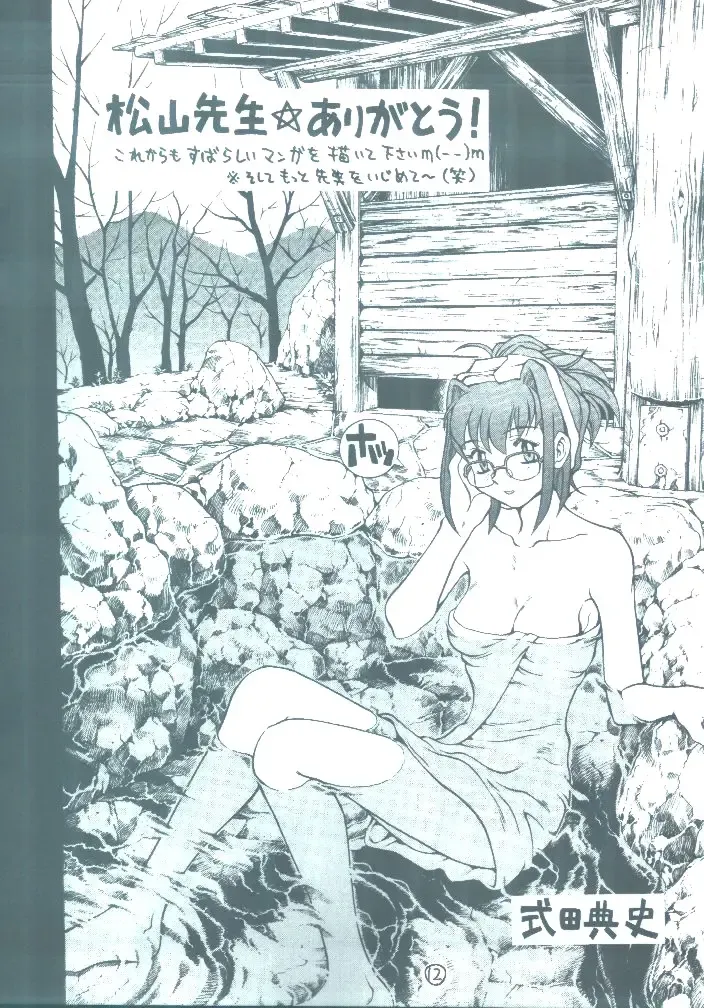 [Matsuyama Seiji] Ura Eiken ZERO Fhentai - Page 11