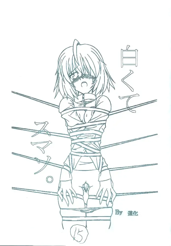 [Matsuyama Seiji] Ura Eiken ZERO Fhentai - Page 14