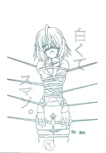 [Matsuyama Seiji] Ura Eiken ZERO Fhentai - Page 14