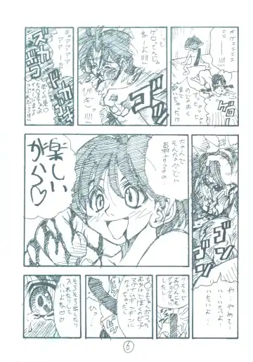 [Matsuyama Seiji] Ura Eiken ZERO Fhentai - Page 5